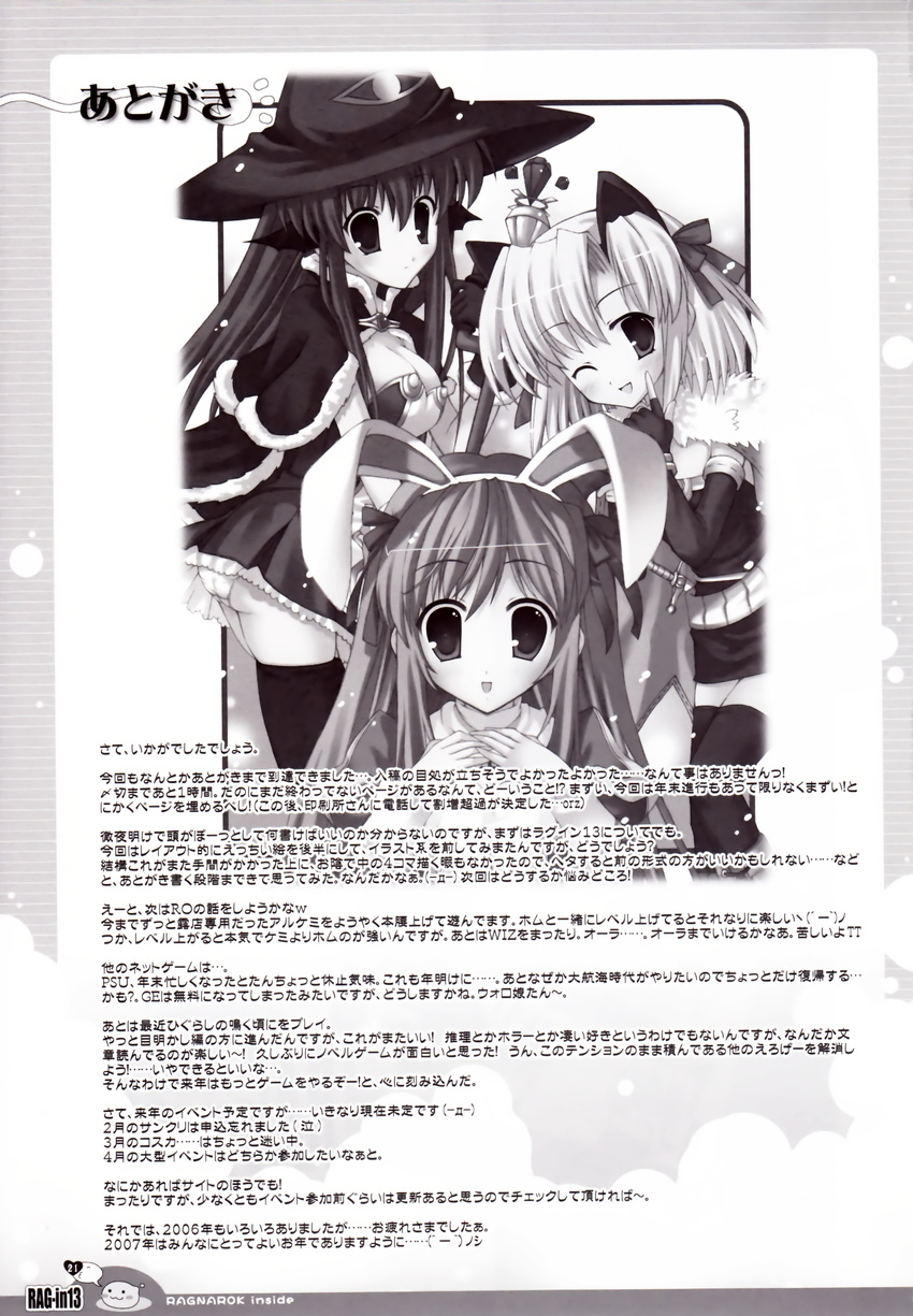 io_lite monochrome ragnarok_online tagme yatano