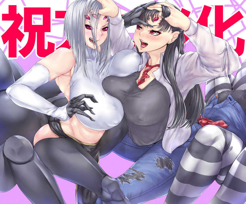 2girls arachne armpits arthropod_girl asymmetrical_docking between_breasts black_hair blush breast_press breasts claws covered_nipples crop_top denim detached_sleeves extra_eyes grey_hair hand_on_another's_head hand_on_own_head highres huge_breasts jeans jorouyome-chan kandata_nijou long_hair midriff monster_girl monster_musume_no_iru_nichijou multiple_girls multiple_legs necktie necktie_between_breasts original pants pantyhose purple_eyes rachnera_arachnera sharp_teeth silk solid_eyes spider_girl spider_web striped_clothes striped_pantyhose taur teeth torn_clothes torn_jeans torn_pants