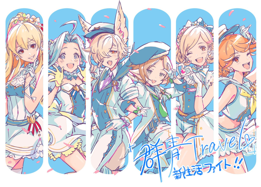 2boys 4girls ahoge blonde_hair blue_hair blush bow brown_hair commentary_request crying djeeta_(granblue_fantasy) erune frills gloves granblue_fantasy hair_over_one_eye harvin hat highres idol kou_(granblue_fantasy) lyria_(granblue_fantasy) mary_(granblue_fantasy) minaba_hideo multiple_boys multiple_girls official_art one_eye_closed open_mouth skirt smile vermeil_(granblue_fantasy) vira_(granblue_fantasy) white_gloves