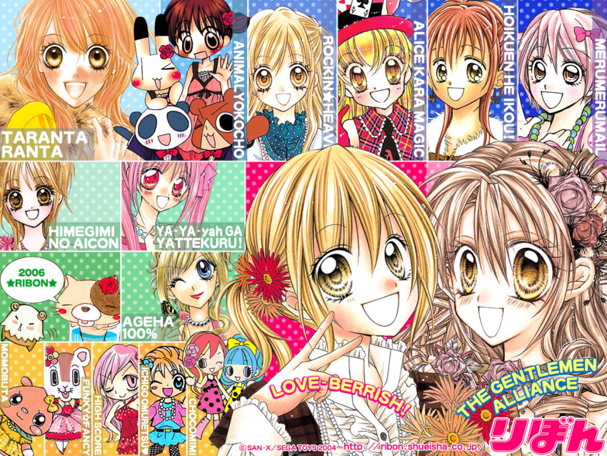 2000s_(style) 6+girls absolutely_everyone ageha_(ageha_100) ageha_100 alice_kara_mahou animal_ears animal_nose animal_yokochou archived_source artist_request asahina_alice asakura_aki blonde_hair breasts brown_eyes brown_hair character_request chibi chiyoko_sakurai chocomimi cleavage company_connection copyright_name everyone feline fujiwara_megumi funky_fancy furry furry_female high_score himegimi_no_aicon hoikuen_he_ikou! ichigo_omuretsu issa iyo kenta long_hair looking_at_viewer love-berrish! matsuzaki_ami meru_meru_mail mimi_nekota momobuta multiple_girls official_art official_wallpaper pig_ears pig_girl pig_nose ponytail ribon_(shueisha) rockin'_heaven sakuma_hikaru san-x shinshi_doumei_cross smile taranta_ranta third-party_source web_address ya-ya-yah_ga_yattekuru! yellow_eyes