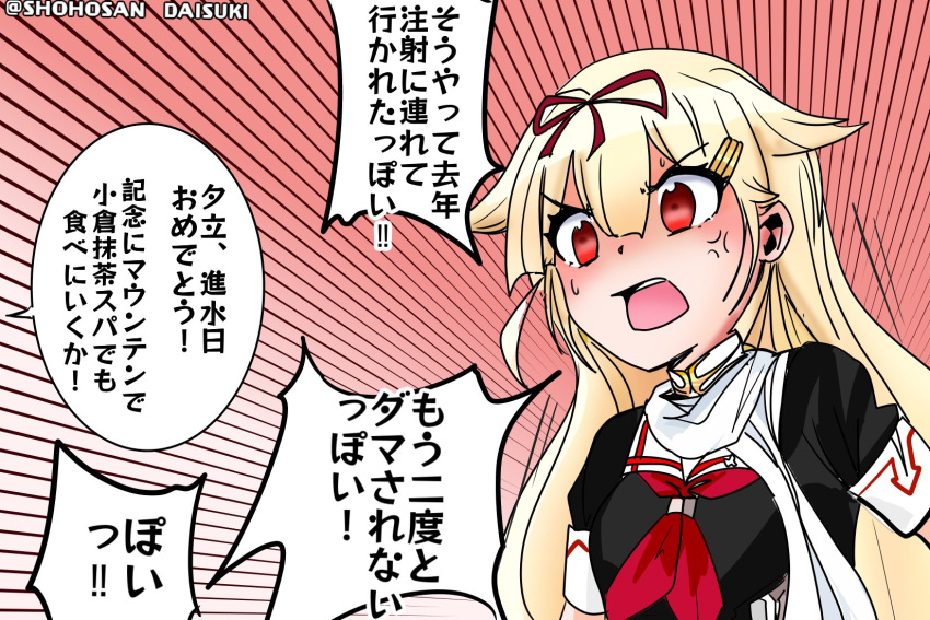 anger_vein black_ribbon black_serafuku blonde_hair commentary_request emphasis_lines female hair_flaps hair_ornament hair_ribbon hairclip highres kantai_collection long_hair neckerchief one-hour_drawing_challenge red_eyes red_neckerchief ribbon sailor_collar scarf school_uniform serafuku shouhou-san_daisuki_teitoku solo translation_request upper_body white_sailor_collar white_scarf yuudachi_(kancolle) yuudachi_kai_ni_(kancolle)