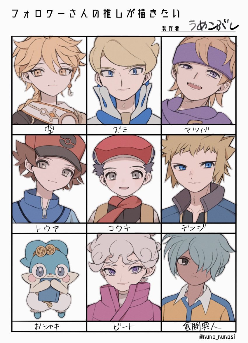 6+boys aether_(genshin_impact) bad_id bad_twitter_id baseball_cap bede_(pokemon) black_shirt blonde_hair blue_eyes blue_jacket border brown_eyes brown_hair chart closed_mouth coat commentary curly_hair dark-skinned_male dark_skin eyelashes genshin_impact grey_hair hair_over_one_eye hat headband high_collar highres hilbert_(pokemon) inazuma_eleven_(series) jacket kamisama_minarai:_himitsu_no_cocotama kurama_norihito looking_at_viewer lucas_(pokemon) male_focus morty_(pokemon) multiple_boys open_mouth oshaki_(cocotama) pokemon pokemon_bw pokemon_dppt pokemon_hgss pokemon_swsh pokemon_xy purple_coat purple_eyes purple_headband purple_scarf raimon raimon_soccer_uniform red_headwear red_scarf scarf shirt short_hair siebold_(pokemon) smile soccer_uniform spiked_hair sportswear teeth tongue translated umekobushi upper_teeth_only volkner_(pokemon) white_border zipper_pull_tab