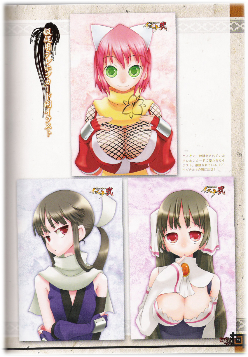 3girls artbook black_hair breasts cleavage crossed_arms fishnets flat_chest goggles gouma_reifuden_izuna green_eyes hair_ribbon highres huge_breasts izuna_(gouma_reifuden_izuna) large_breasts multiple_girls ninja official_art photoshop_(medium) pink_hair red_eyes ribbon scan scarf shino_(gouma_reifuden_izuna) shizune_(gouma_reifuden_izuna) siblings sisters smile yoshida_on