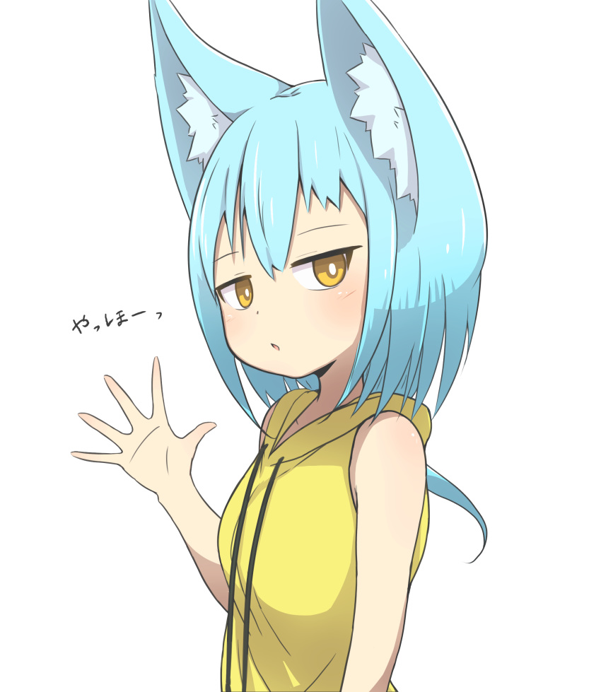 absurdres animal_ear_fluff animal_ears bad_id bad_pixiv_id bare_shoulders blue_hair blush breasts brown_eyes commentary_request drawstring female hair_between_eyes hand_up highres hood hood_down hoodie idaten93 long_hair original parted_lips simple_background sleeveless sleeveless_hoodie small_breasts solo terufu-chan translated upper_body white_background yellow_hoodie