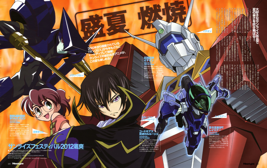 aoki_ryuusei_spt_layzner asagi_marin brigadoon code_geass crossover densetsu_kyojin_ideon ideon layzner lelouch_lamperouge mecha megane meran_blue yamane_masahiro_(animator)