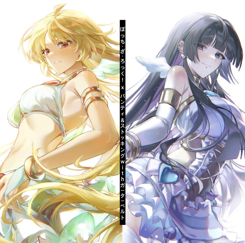 2girls alternate_costume black_hair blonde_hair blue_eyes bocchi_the_rock! breasts bridal_gauntlets chin_piercing closed_mouth cosplay detached_sleeves heart highres ijichi_seika large_breasts long_hair multiple_girls open_mouth pa-san panty_&_stocking_with_garterbelt panty_(psg) panty_(psg)_(cosplay) piercing red_eyes sidelocks skirt smile stocking_(psg) stocking_(psg)_(cosplay) white_skirt zuzu_(wckd7545)