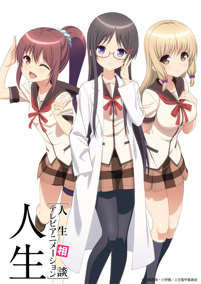 bike_shorts endou_rino jinsei_(la_bonne_vie) kujou_fumi megane pantyhose seifuku suzuki_ikumi tagme