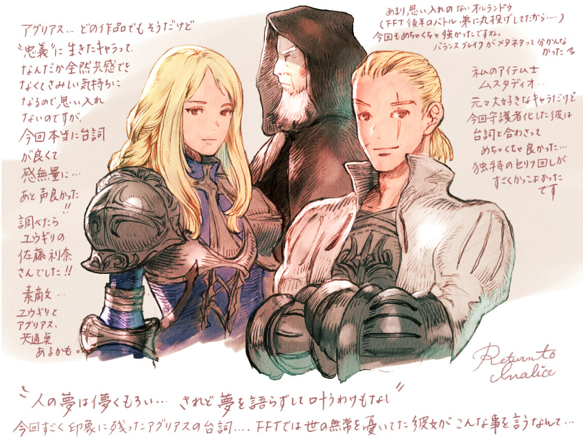 2boys agrias_oaks armor bad_id bad_pixiv_id blonde_hair brown_eyes cidolfus_orlandeau closed_mouth female final_fantasy final_fantasy_tactics final_fantasy_xiv gloves highres knight kuroimori long_hair looking_at_viewer multiple_boys mustadio_bunansa shoulder_armor translation_request