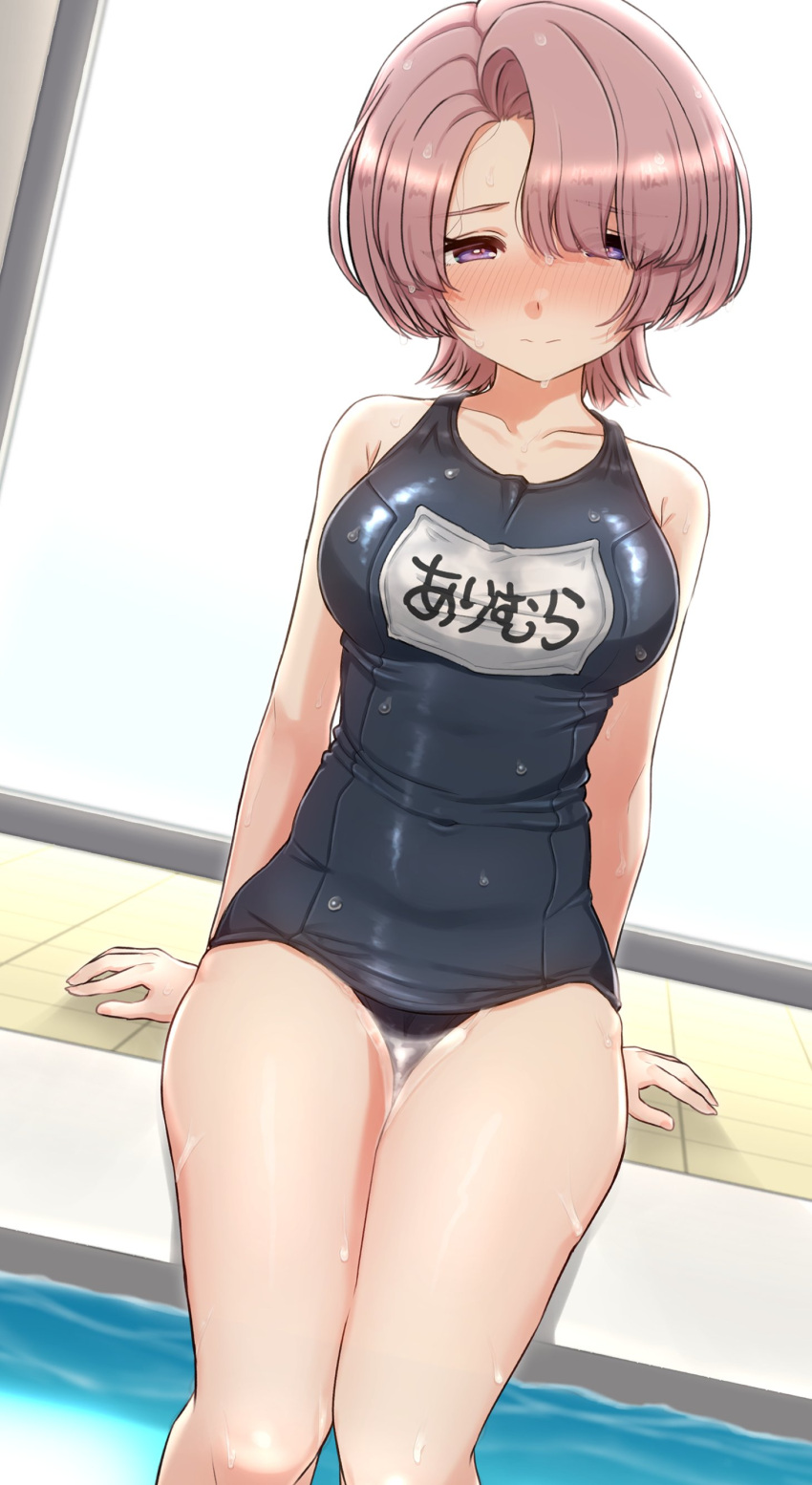 absurdres arimura_mao blush breasts dokudoku913 female gakuen_idolmaster hair_over_one_eye highres idolmaster large_breasts looking_at_viewer loose_hair_strand name_tag pool poolside school_swimsuit school_swimsuit_flap short_hair sitting swimsuit thighs wet