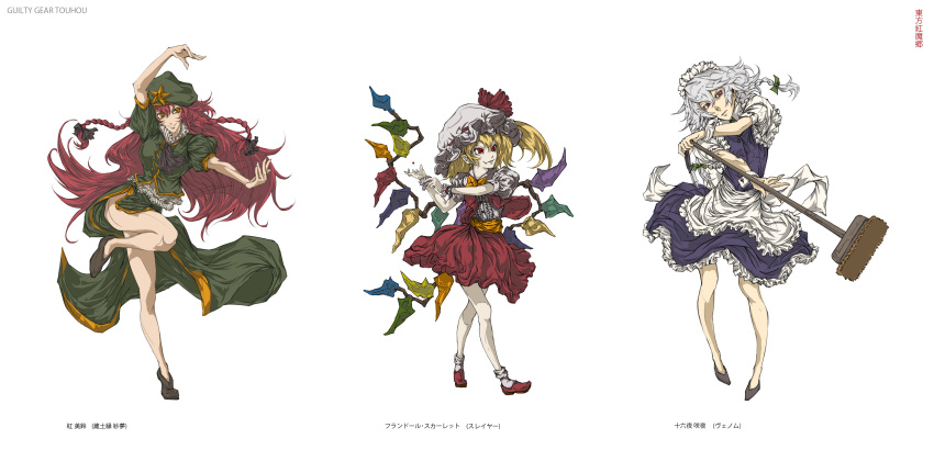 3girls absurdres broom commentary_request flandre_scarlet guilty_gear highres hong_meiling izayoi_sakuya knife kuradoberi_jam maid multiple_girls parody photoshop_(medium) slayer_(guilty_gear) style_parody touhou translated venom_(guilty_gear) wings yuukou