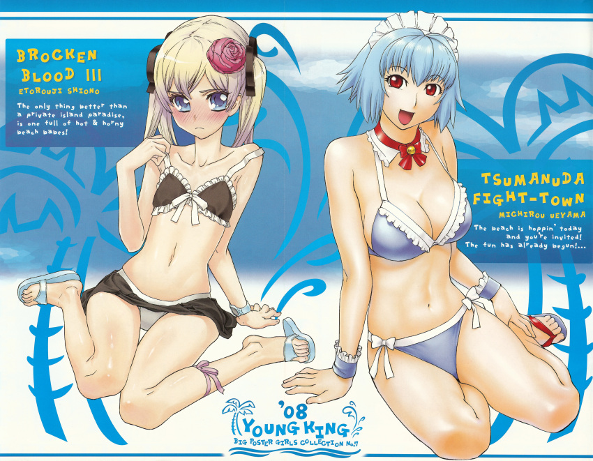 1boy 2008 :< :d absurdres bikini blonde_hair blue_eyes blue_hair blush breast_envy breasts brocken_blood cleavage collaboration dorae_tachibana_doryaef english_text female flat_chest flower hair_flower hair_ornament highres large_breasts maid maid_headdress navel neuschwanstein_sakurako official_art open_mouth otoko_no_ko red_eyes sandals scan shiono_etorouji shurutsu_ken'ichi sitting smile swimsuit tsumanuda_fight_town twintails ueyama_michirou wariza yokozuwari