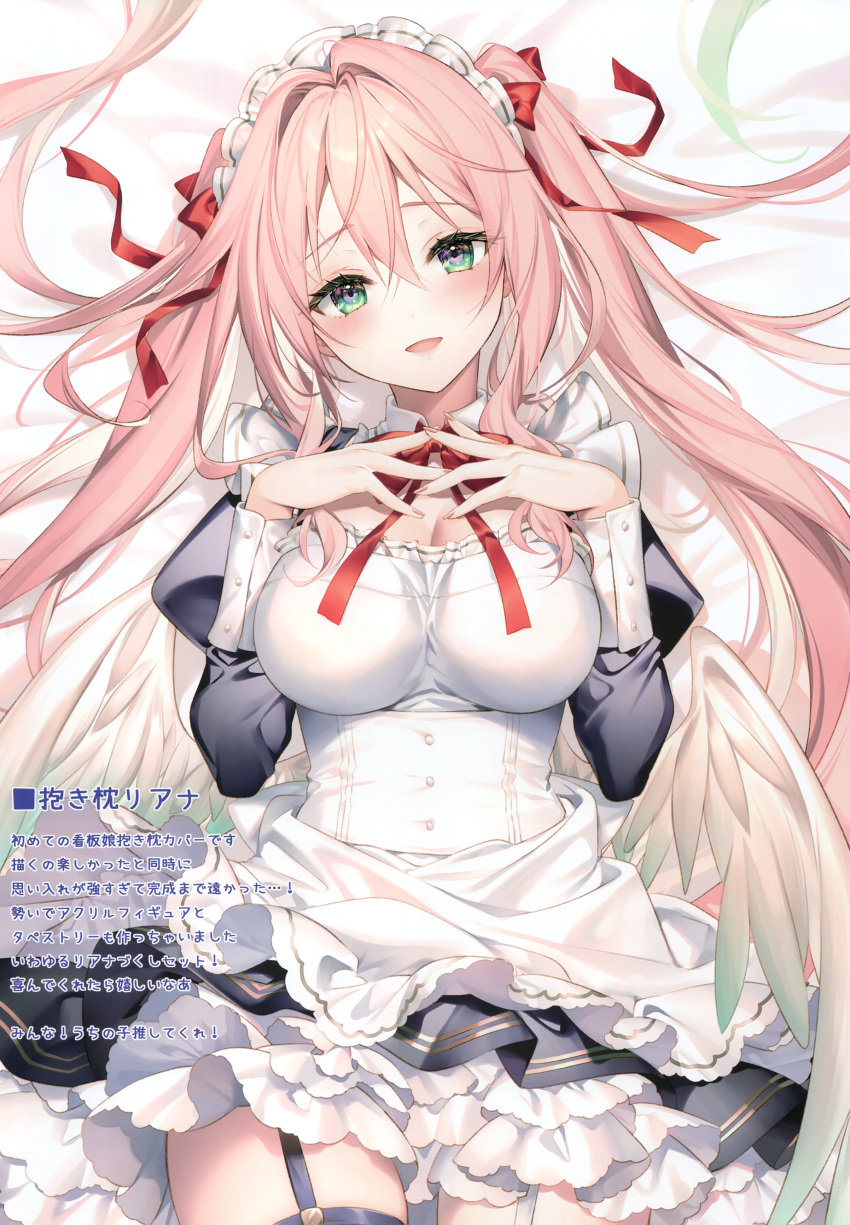 absurdres blush bow bowtie breasts buttons dress female fingernails frilled_skirt frills garter_straps green_eyes hair_ornament hands_up head_tilt highres lips long_hair long_sleeves looking_at_viewer low_wings lying maid maid_headdress medium_breasts nail_polish on_back open_mouth original pink_hair puffy_nipples rianastia_flugel riichu scan short_dress skirt smile solo thighs twintails wings