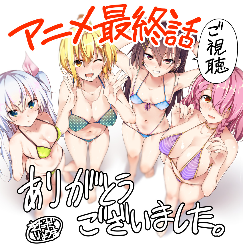 4girls bare_shoulders barefoot bikini blonde_hair braid braided_bangs breasts brown_eyes brown_hair cleavage collarbone dokyuu_hentai_hxeros from_above green_bikini green_eyes grin hair_over_one_eye highres hoshino_kirara large_breasts light_purple_hair long_hair looking_at_viewer lower_teeth_only medium_breasts momozono_momoka multiple_girls navel official_art one_eye_closed open_mouth perspective pink_hair polka_dot polka_dot_bikini purple_bikini ryouma_(galley) shirayuki_maihime small_breasts smile stomach striped_bikini striped_clothes swimsuit teeth tenkuuji_sora thank_you translation_request twintails yellow_eyes