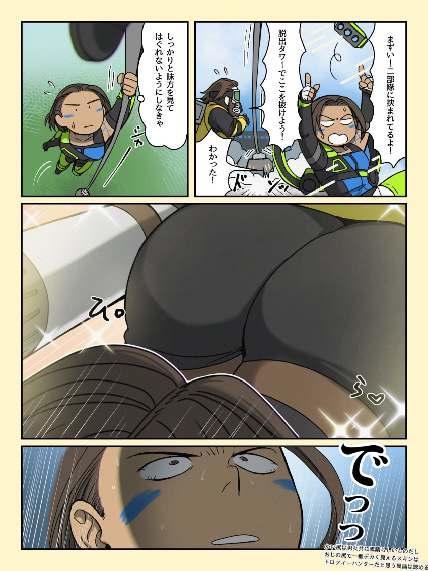 1boy animification apex_legends ass ass_focus bike_shorts black_eyes black_gloves black_shorts brown_hair caustic_(apex_legends) commentary_request conduit_(apex_legends) dark-skinned_female dark_skin female fingerless_gloves gameplay_mechanics gas_mask gloves goggles hair_behind_ear hair_slicked_back hazmat_suit heart highres male_focus mask motion_lines parted_lips pointing shaded_face short_hair shorts smoke solid_eyes sparkle speech_bubble surprised translation_request tun_jilu v-shaped_eyebrows white_gloves wide-eyed