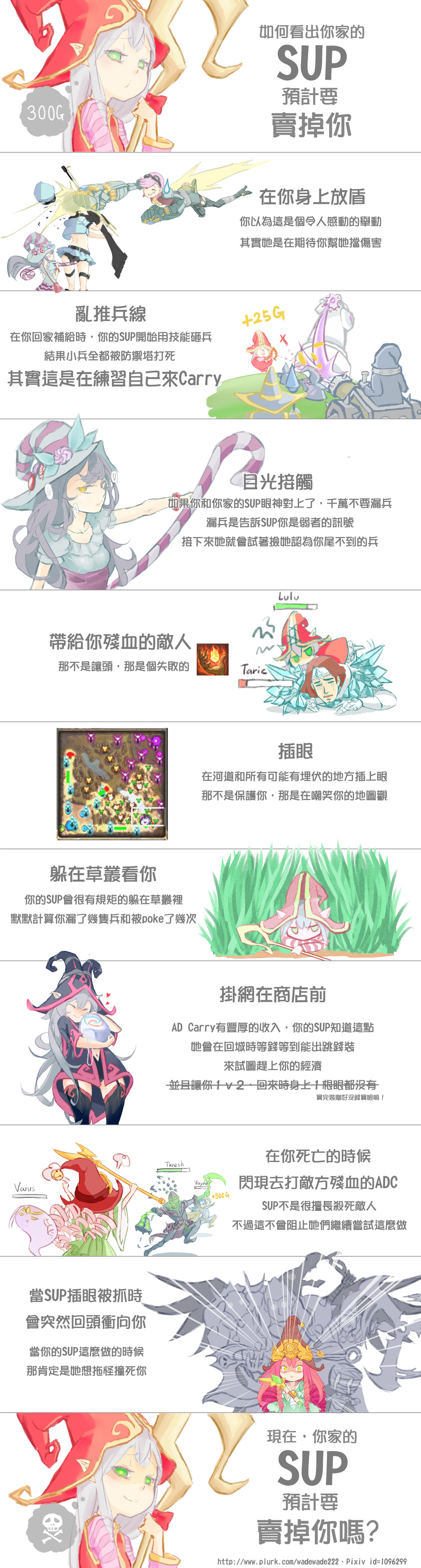 4boys 4girls absurdres alistar_(league_of_legends) alternate_costume amumu caitlyn_(league_of_legends) chinese_text commentary_request darius_(league_of_legends) draven gun highres league_of_legends lulu_(league_of_legends) minion_(league_of_legends) multiple_boys multiple_girls rifle sniper_rifle swain_(league_of_legends) swain_(legacy) taric thresh_(league_of_legends) translated truth varus vayne_(league_of_legends) vi_(league_of_legends) wadewade222 weapon yaranaika