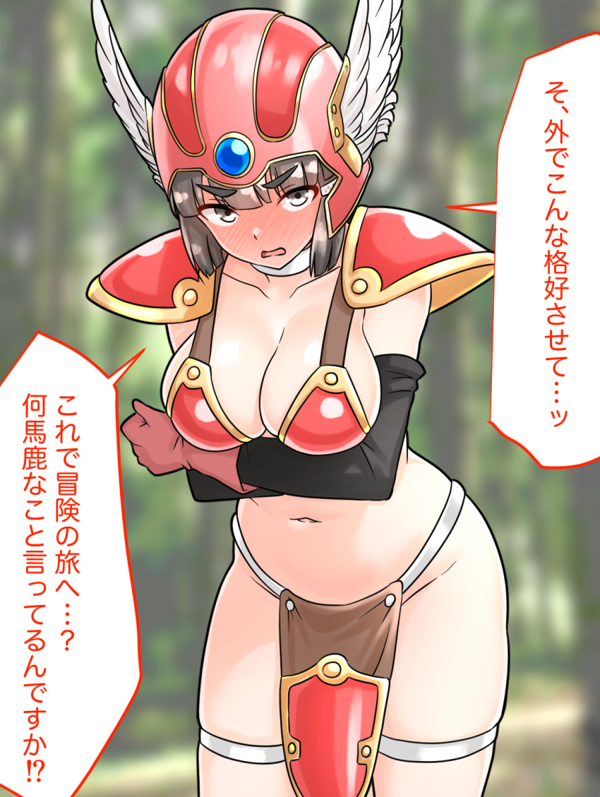 armor bikini bikini_armor blurry blurry_background breasts brown_eyes brown_hair cosplay day dragon_quest dragon_quest_iii female forest furaggu_(frag_0416) gloves helmet highres kantai_collection large_breasts leaning_forward myoukou_(kancolle) nature navel outdoors pauldrons red_armor red_bikini red_gloves shoulder_armor soldier_(dq3) soldier_(dq3)_(cosplay) solo speech_bubble standing swimsuit tabard translation_request winged_helmet