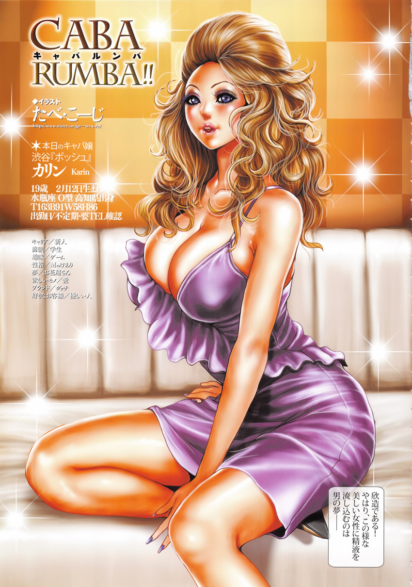 absurdres blonde_hair blue_eyes breasts couch dress female fingernails gal_dolva!! highres large_breasts lips long_hair looking_at_viewer nail_polish photoshop_(medium) solo tabe_koji