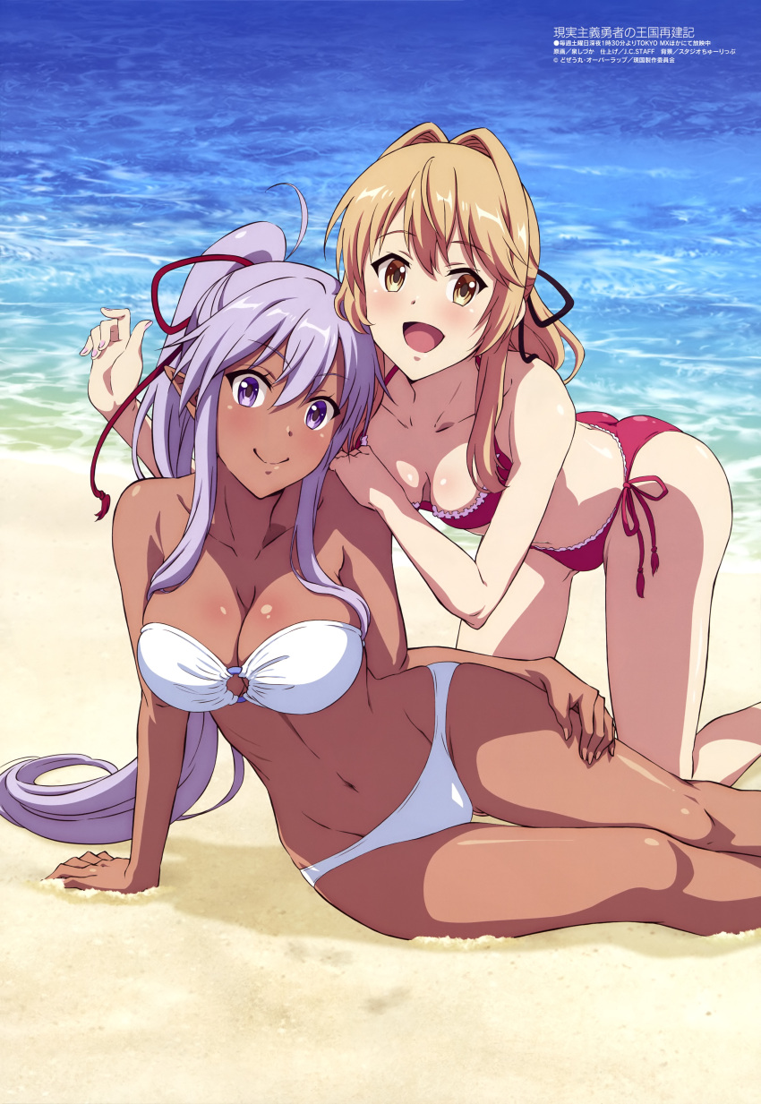 2girls :d absurdres aisha_udgard arm_support ass_visible_through_thighs bare_legs beach bikini breasts brown_eyes cleavage closed_mouth collarbone dark-skinned_female dark_skin day feet_out_of_frame genjitsu_shugi_yuusha_no_oukoku_saikenki hair_between_eyes hair_intakes hand_on_another's_shoulder hand_on_own_thigh highres izumi_shizuka kneeling large_breasts liscia_elfrieden long_hair looking_at_viewer magazine_scan megami_magazine multiple_girls ocean official_art open_mouth orange_hair outdoors pointy_ears purple_eyes purple_hair red_bikini sand scan side-tie_bikini_bottom sitting small_breasts smile swimsuit thighs white_bikini