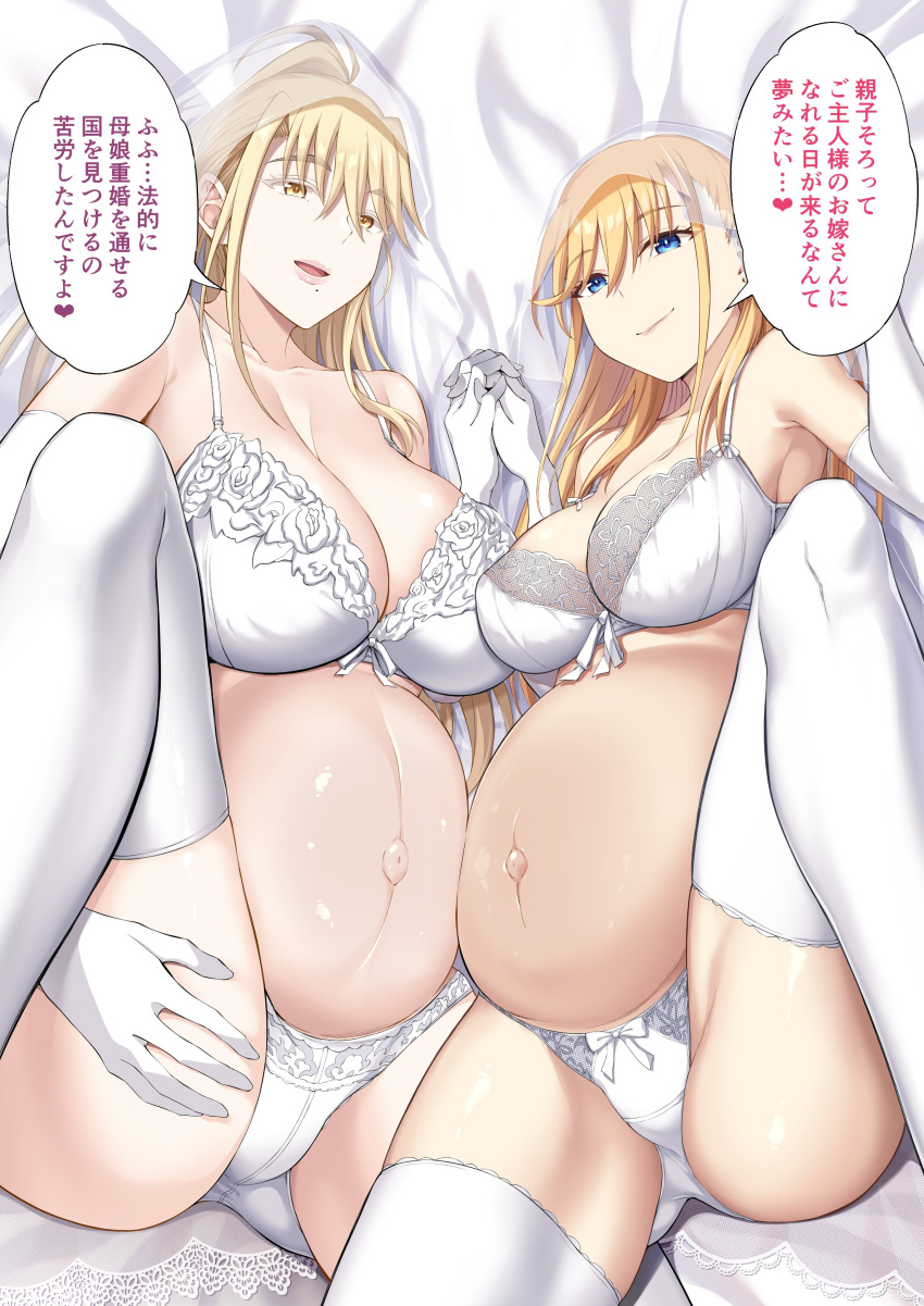 2girls absurdres blonde_hair blue_eyes bow bow_panties bra breasts bridal_lingerie bridal_veil cleavage commentary_request elbow_gloves gloves highres holding_hands ijima_yuu lace-trimmed_bra lace-trimmed_panties lace_trim large_breasts lingerie long_hair looking_at_viewer medium_breasts mole mole_under_mouth mother_and_daughter multiple_girls original oyakodon_(sex) panties parted_lips polygamy pregnant thighhighs translated underwear veil white_bra white_gloves white_panties white_thighhighs yellow_eyes