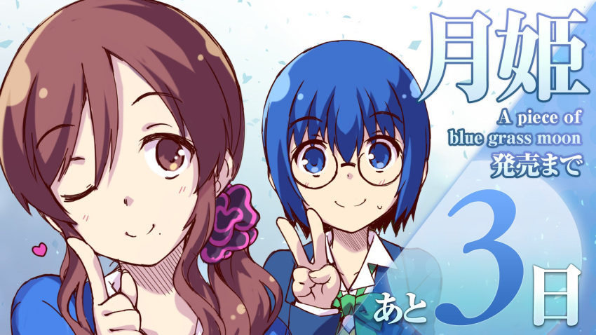 2girls ;) black_(artist) blue_background blue_eyes blue_hair blue_jacket blush bow bowtie brown_eyes brown_hair ciel_(tsukihime) closed_mouth countdown english_text engrish_text glasses gradient green_bow green_bowtie hair_between_eyes hair_ornament hair_over_shoulder hair_scrunchie heart highres index_finger_raised jacket looking_at_viewer low_ponytail medium_hair mole mole_under_mouth multiple_girls noel_(tsukihime) official_art one_eye_closed portrait ranguage round_eyewear school_uniform scrunchie semi-rimless_eyewear shirt short_hair sidelocks smile sweatdrop tsukihime tsukihime_(remake) under-rim_eyewear v white_shirt wing_collar