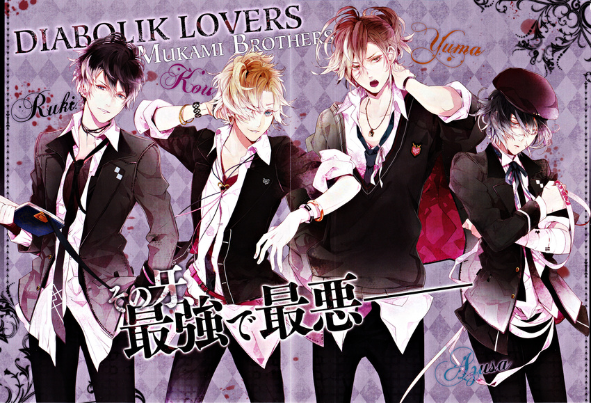 diabolik_lovers diabolik_lovers_more_blood mukami_azusa mukami_kou mukami_ruki mukami_yuma satoi