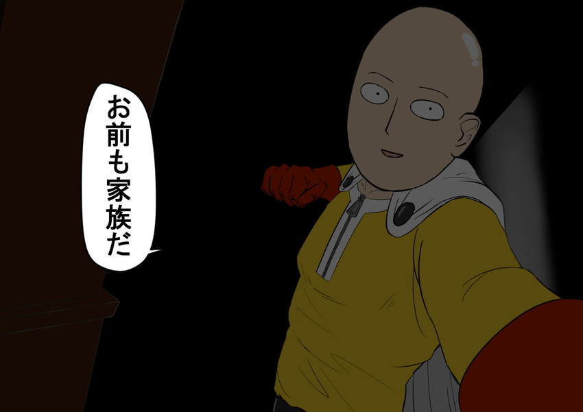 1boy bald cape clenched_hand commentary_request dark gloves long_sleeves looking_at_viewer meme one-punch_man pov resident_evil resident_evil_7:_biohazard saitama_(one-punch_man) smile translated welcome_to_the_family_son_(meme) yashiro_sc zipper