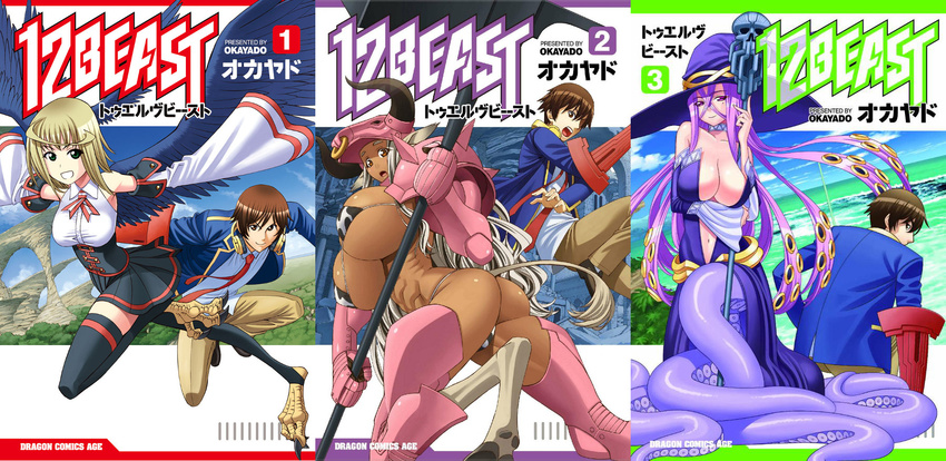 12_beast 1boy 3girls abs aero_(12_beast) animal_ears animal_print armor asterio bikini blonde_hair blue_wings breasts brown_eyes cecaelian_steela claws cleavage commentary_request cover cover_page cow_ears cow_girl cow_horns cow_print cow_tail dark_skin detached_sleeves dress feathered_wings feathers green_eyes half-harpy hammer hat head_wings headphones headphones_around_neck highres hooves horns huge_breasts huge_weapon long_hair manga_cover monster_girl multiple_girls muscular navel necktie ocean official_art okayado pink_hair purple_dress purple_hat red_eyes scenery scylla skirt skull staff swimsuit tail talons tan tentacle tentacle_hair thighhighs touga_eita very_long_hair weapon wings witch witch_hat