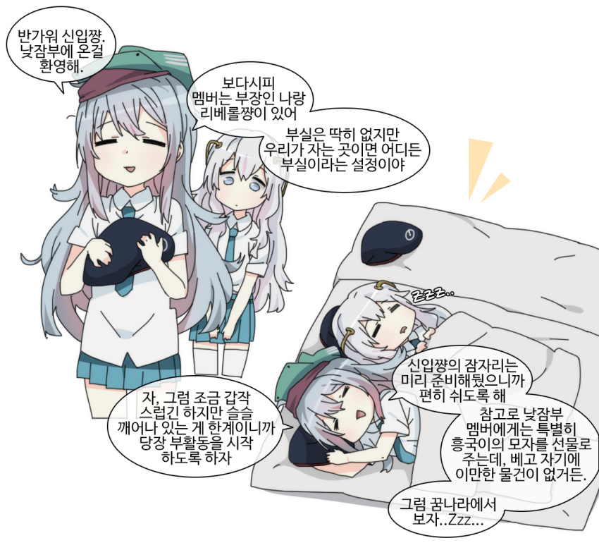 2girls beret blue_hair closed_eyes drooling g11_(girls_frontline) girls_frontline grey_hair hat holding korean_text lying mattress messy multiple_girls necktie pleated_skirt ribeyrolles_1918_(girls_frontline) school_uniform sidarim simple_background skirt sleeping speech_bubble translation_request