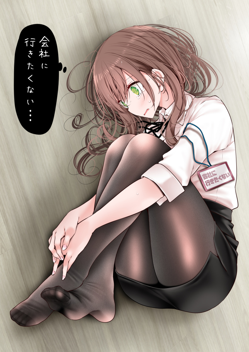 @_@ ass black_pantyhose black_ribbon black_skirt blush brown_hair commentary feet female fetal_position fine_fabric_emphasis from_side full_body green_eyes hair_spread_out highres legs long_hair lying no_shoes office_lady ol-chan_(oouso) on_ground on_side oouso original pantyhose parted_lips pencil_skirt revision ribbon shirt shirt_tucked_in sideways_mouth skirt sleeves_past_elbows solo sweatdrop tears thighs thought_bubble toes translated white_shirt wooden_floor