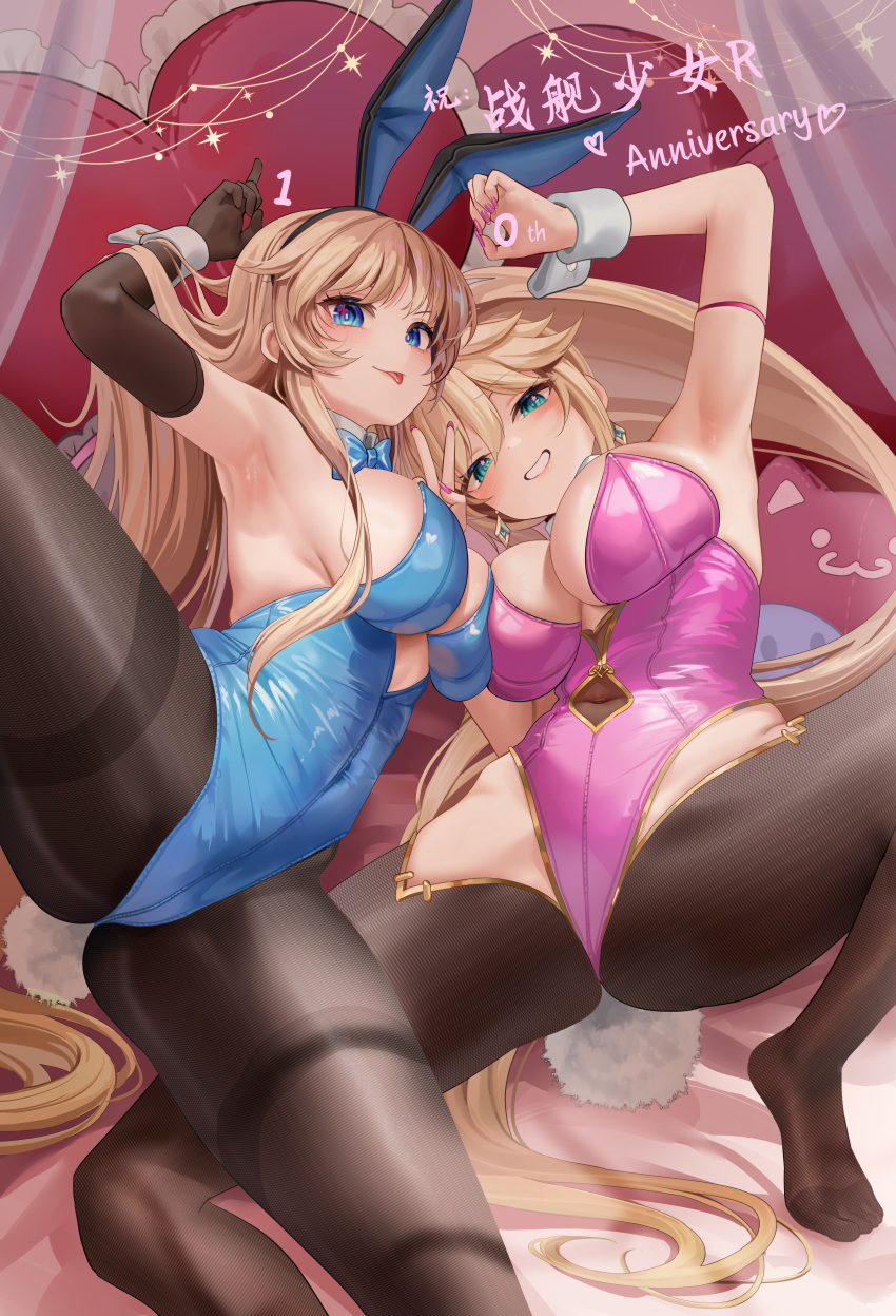 2girls absurdres animal_ears arm_up armpits black_gloves blonde_hair blue_eyes blue_leotard blush bodysuit bow bowtie breasts cleavage covered_navel detached_collar elbow_gloves enterprise_(warship_girls_r) fake_animal_ears fake_tail fishnet_bodysuit fishnets gloves grin heart highleg highleg_leotard highres holding hornet_(warship_girls_r) large_breasts leotard long_hair looking_at_viewer lying multiple_girls nihongdengxiade_mcvvv0v0 pantyhose pillow pink_leotard playboy_bunny pom_pom_(clothes) ponytail rabbit_ears rabbit_pose rabbit_tail sideboob smile spread_legs strapless strapless_leotard tail thighband_pantyhose tongue tongue_out very_long_hair warship_girls_r wrist_cuffs