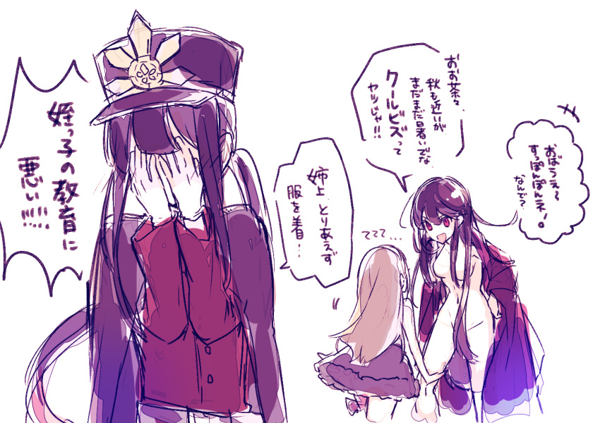 1boy 2girls :d ? ?? ahoge aunt_and_niece black_cape black_dress black_hair black_hat blush brother_and_sister brown_hair cape chacha_(fate) clothed_male_nude_female commentary_request confused covering_face crest dress embarrassed family_crest fate/grand_order fate_(series) floating_hair full-face_blush gloves groin hair_between_eyes hair_over_breasts hair_over_crotch hands_on_own_hips hat high_collar jacket kepi long_hair long_sleeves looking_at_another low_ponytail military_hat military_uniform motion_lines multiple_girls naked_cape no_nipples nude oda_nobukatsu_(fate) oda_nobunaga_(fate) oda_nobunaga_(koha-ace) oda_uri open_mouth ponytail red_cape red_eyes red_jacket scene_reference short_dress siblings sidelocks simple_background smile speech_bubble standing translation_request uncle_and_niece v-shaped_eyebrows very_long_hair white_background yuui1994