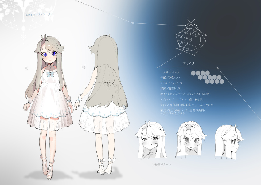 absurdres closed_mouth commentary_request dress female grey_hair herme_(ohisashiburi) highres long_hair looking_at_viewer multiple_views ohisashiburi original reference_sheet see-through sleeveless sleeveless_dress smile standing translation_request white_dress wristband