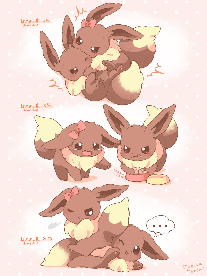 2024 3_toes bite blush bodily_fluids bow_(feature) bow_accessory bowl brown_body brown_ears brown_eyes brown_fur brown_inner_ear brown_tail colored container crying cute_fangs digital_media_(artwork) dipstick_tail duo ear_bow ears_down eating eevee ellipsis emanata english_text face_squish feet female female_feral feral fight fluffy fluffy_tail fur generation_1_pokemon hi_res japanese_text kemono long_ears looking_at_another male male_feral mammal markings mugita_konomi multicolored_body multicolored_fur multicolored_tail neck_tuft nintendo number one_eye_closed open_mouth pattern_background pawpads paws percentage pet_bowl pet_food pink_bow pink_pawpads pivoted_ears pokemon pokemon_(species) pouting quadruped sad sequence shaded signature simple_background simple_shading sitting sitting_on_another squish standing stealing tail tail_markings tan_body tan_fur tan_tail tan_tail_tip tears text thought_bubble time_lapse toes tuft two_tone_body two_tone_fur two_tone_tail