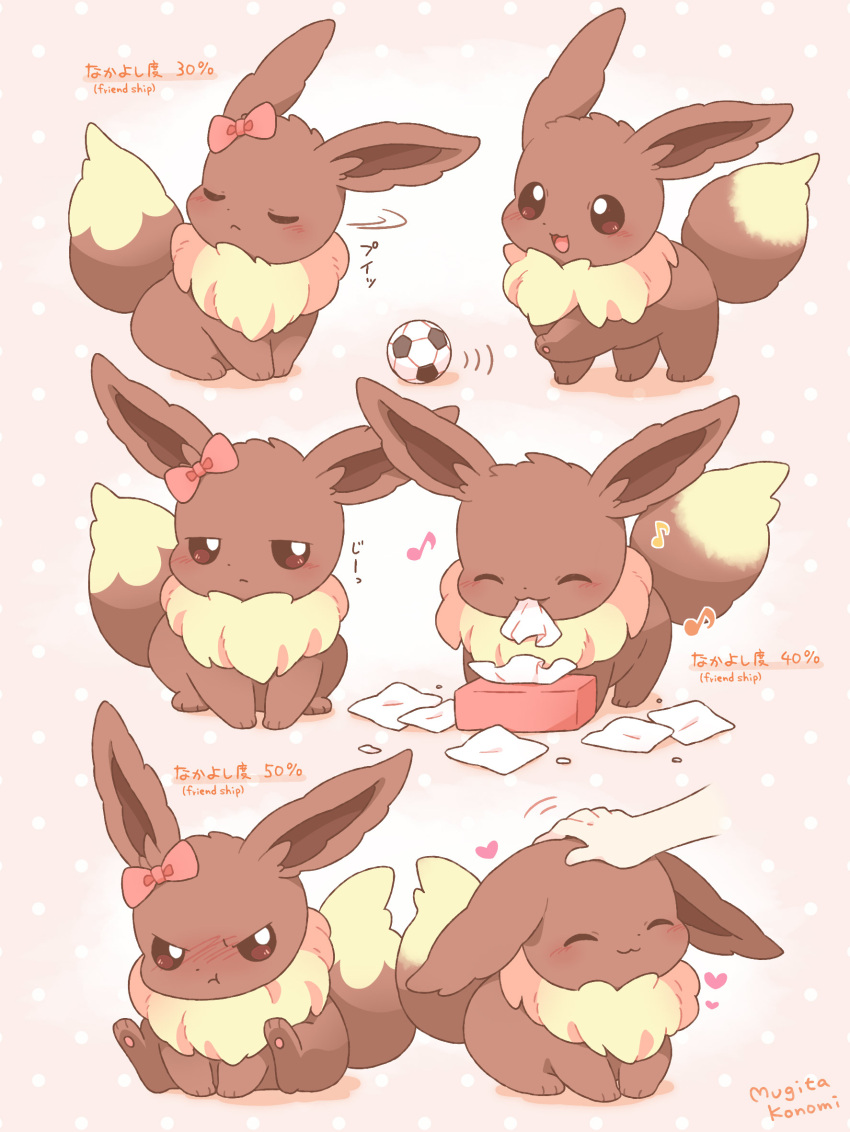 2024 3_toes :3 ball blush bow_(feature) bow_accessory brown_body brown_ears brown_eyes brown_fur brown_inner_ear brown_tail closed_eyes colored digital_media_(artwork) dipstick_tail disembodied_hand duo ear_bow ears_down eevee english_text feet female female_feral feral fluffy fluffy_tail fur generation_1_pokemon group happy headpat heart_symbol hearts_around_body hearts_around_head hi_res japanese_text jealous kemono long_ears looking_at_another male male_feral mammal markings mugita_konomi multicolored_body multicolored_fur multicolored_tail musical_note musical_symbol neck_tuft nintendo number open_mouth open_smile pattern_background pawpads paws percentage petting pink_bow pink_pawpads pivoted_ears playful pokemon pokemon_(species) pouting quadruped sequence shaded signature simple_background simple_shading sitting smile soccer_ball standing symbol tail tail_markings tan_body tan_fur tan_tail tan_tail_tip text time_lapse tissue tissue_box toes trio tuft two_tone_body two_tone_fur two_tone_tail