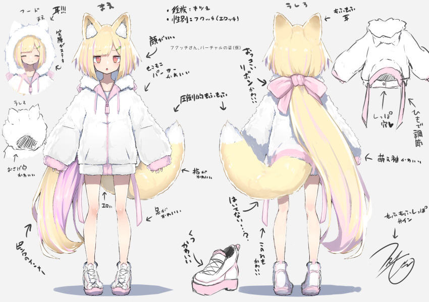 absurdres animal_ear_fluff animal_ears artist_self-insert blonde_hair blush female fluffy fox_ears fox_girl fox_tail fukutchi hair_between_eyes hair_ribbon highres hood hoodie long_sleeves looking_at_viewer multiple_views original red_eyes reference_sheet ribbon shoes sleeves_past_wrists smile sweater tail virtual_youtuber yellow_tail