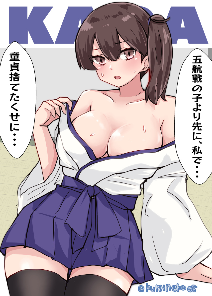 absurdres black_thighhighs blush breasts brown_eyes brown_hair character_name cleavage collarbone commentary cowboy_shot female highres kaga_(kancolle) kantai_collection kitahama_(siroimakeinu831) large_breasts looking_at_viewer nontraditional_miko off_shoulder open_clothes open_mouth open_shirt side_ponytail solo speech_bubble sweat sweatdrop thighhighs translation_request twitter_username undressing zettai_ryouiki