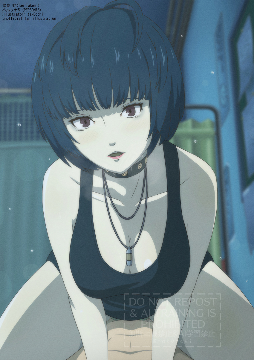 1boy absurdres black_choker blue_hair blunt_bangs breasts choker cleavage female highres indoors jewelry looking_at_viewer necklace persona persona_5 short_hair sitting smile tak0baka takemi_tae