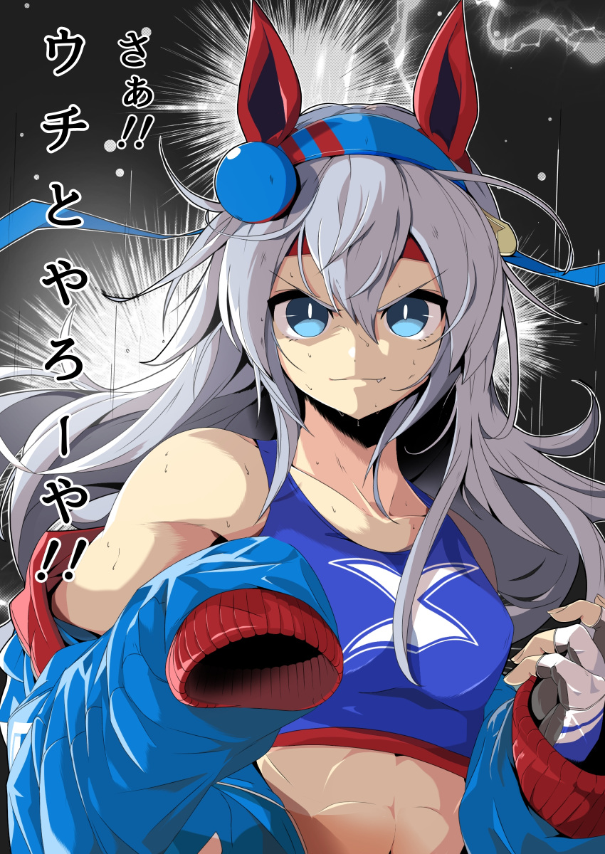 abs absurdres animal_ears bare_shoulders blue_eyes blue_hairband blue_jacket blue_tank_top collarbone ear_covers female grey_hair hachimaki hair_between_eyes hairband headband highres horse_ears horse_girl jacket long_hair long_sleeves midriff oerba_yun_fang red_headband smile solo tamamo_cross_(umamusume) tank_top umamusume umamusume:_cinderella_gray upper_body ura_ura_(ktke5457)