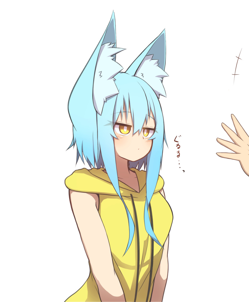 +++ 1other animal_ear_fluff animal_ears bad_id bad_pixiv_id blue_hair blush breasts brown_eyes closed_mouth commentary_request drawstring female hair_between_eyes highres hood hood_down hoodie idaten93 looking_away original out_of_frame simple_background sleeveless sleeveless_hoodie small_breasts solo_focus terufu-chan translated upper_body white_background yellow_hoodie