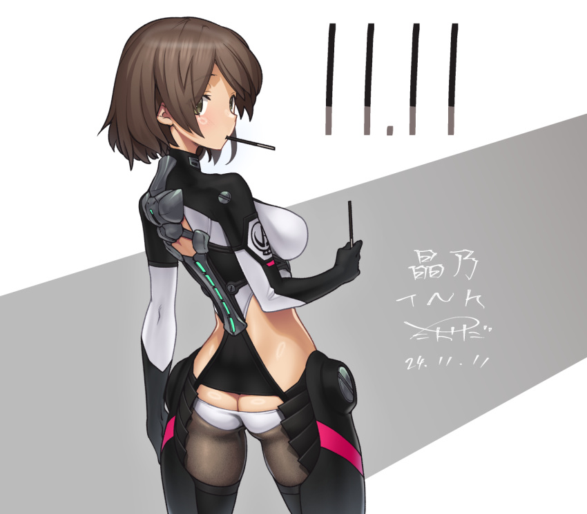 alice_gear_aegis ass bodysuit breasts brown_eyes brown_hair butt_crack female food from_behind highres looking_at_viewer looking_back medium_breasts mouth_hold onaga_akino pocky short_hair solo takada_kazuhiro