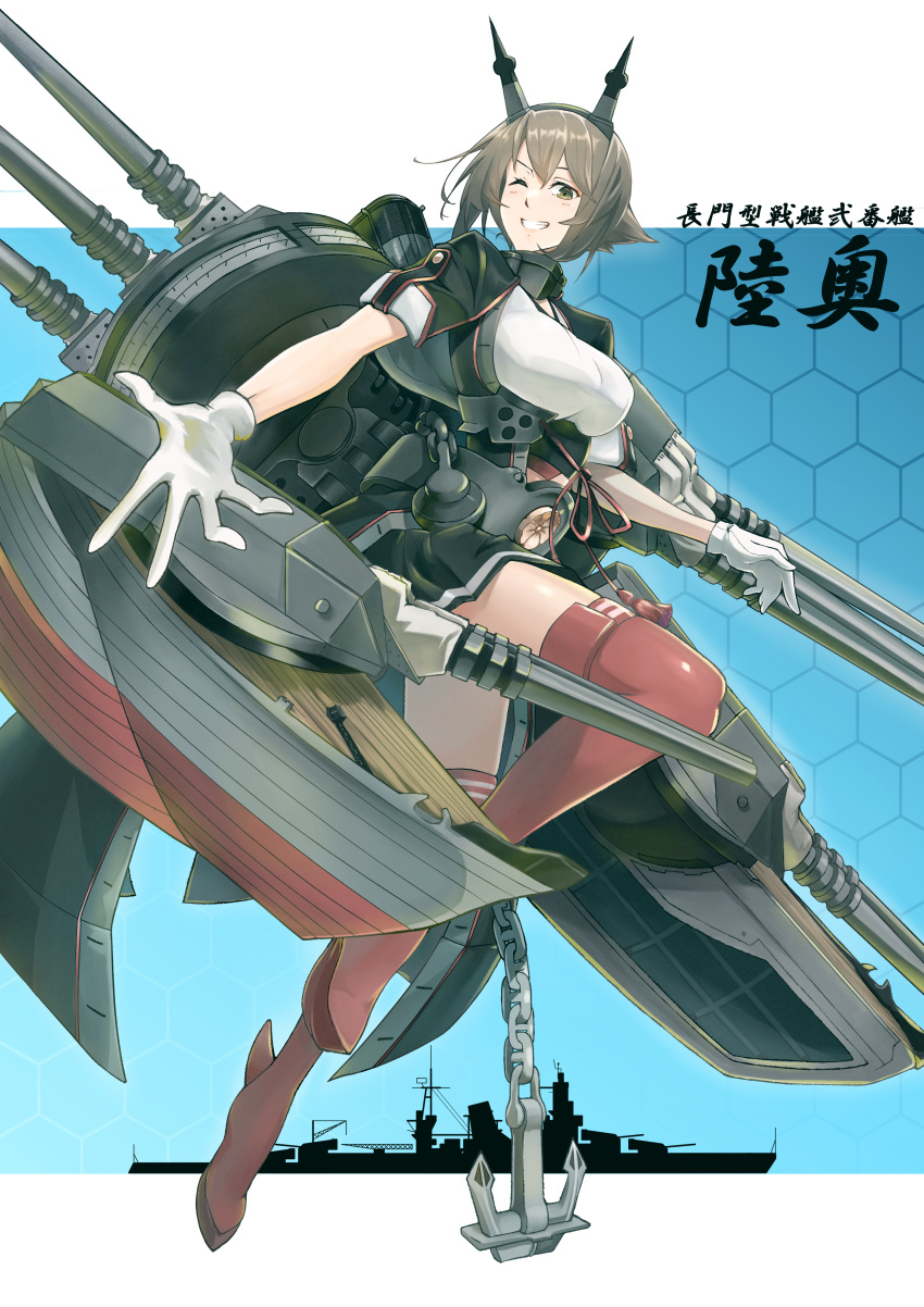 absurdres anchor black_capelet black_skirt breasts brown_hair cannon capelet collar echo-kilo female flipped_hair gloves headgear highres historical_name_connection kantai_collection large_breasts metal_belt metal_collar miniskirt mutsu_(battleship) mutsu_(kancolle) mutsu_kai_ni_(kancolle) name_connection object_namesake one_eye_closed pleated_skirt radio_antenna red_thighhighs rigging sakuramon skirt smile solo striped_clothes striped_skirt thighhighs turret white_gloves