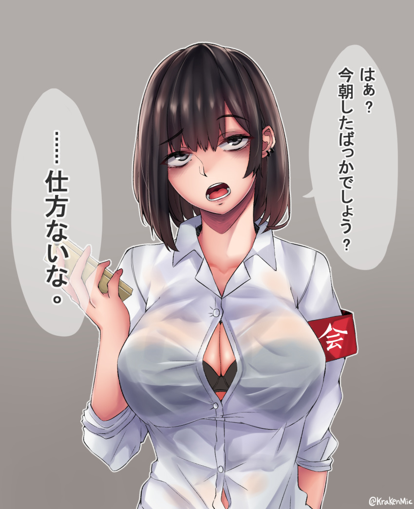 armband black_bra bra breasts brown_hair button_gap cellphone cleavage collared_shirt commentary_request dress_shirt earrings female grey_background grey_eyes highres holding holding_phone jewelry kuraken large_breasts open_mouth original phone school_uniform shirt short_hair sleeves_rolled_up smartphone solo translated underwear white_shirt