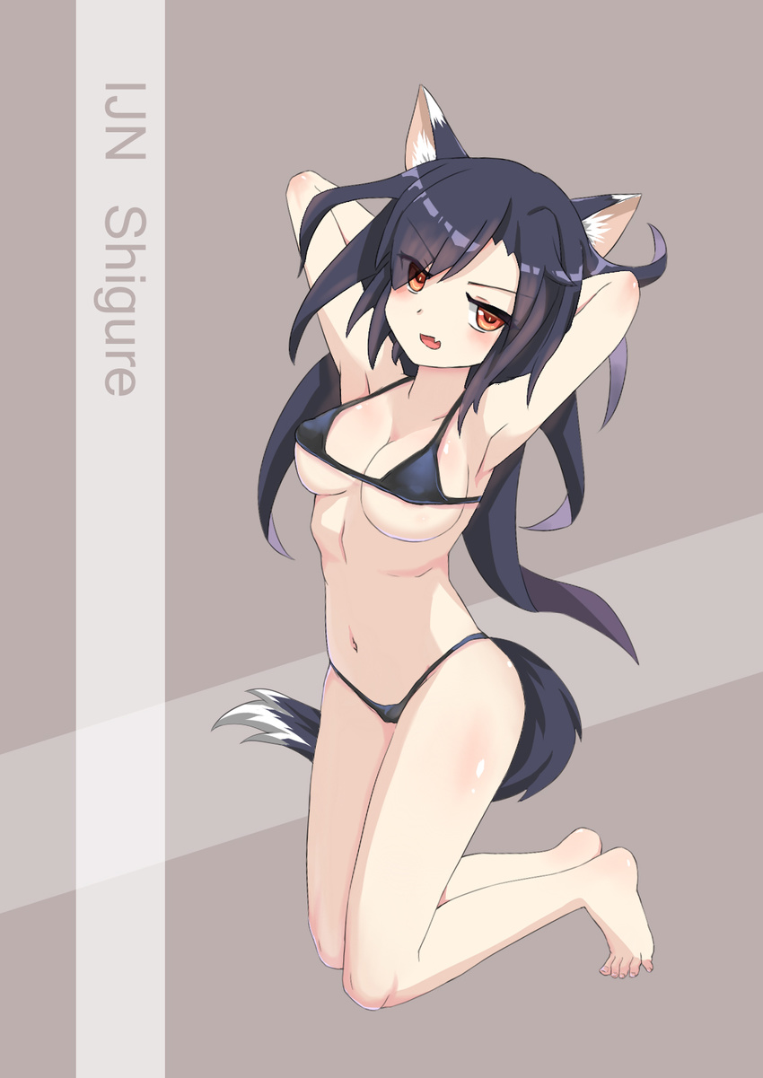 animal_ears armpits arms_behind_head azur_lane barefoot bikini black_bikini black_hair breasts character_name cleavage commentary_request female highres kneeling long_hair looking_at_viewer medium_breasts navel oerba_yun_fang orange_eyes photoshop_(medium) shigure_(azur_lane) simple_background slit_pupils solo swimsuit tail the_hermit wolf_ears wolf_tail