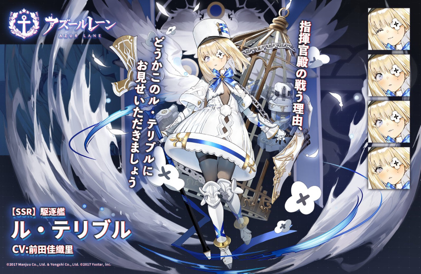 azur_lane black_legwear blonde_hair bodystocking breasts commentary_request dress expressions eyepatch feathers female full_body hat le_terrible_(azur_lane) looking_at_viewer official_art one_eye_covered pantyhose promotional_art ribbon rigging second-party_source short_hair small_breasts standing translated turret weapon white_dress white_footwear white_headwear wings xiao_chichi