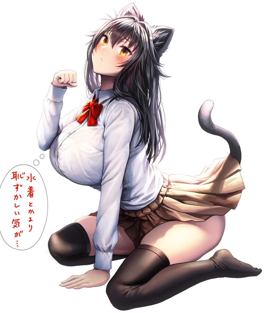 animal_ear_fluff animal_ears arm_support black_hair black_thighhighs blush bow bowtie breasts cat_ears cat_tail closed_mouth commentary_request female fujiwara_yamato_(gibagiba) gibagiba hair_between_eyes highres kemonomimi_mode large_breasts long_hair long_sleeves looking_at_viewer mole mole_under_eye original pleated_skirt red_bow red_bowtie simple_background sitting skirt solo tail thighhighs thought_bubble translated white_background yellow_eyes yellow_skirt zettai_ryouiki