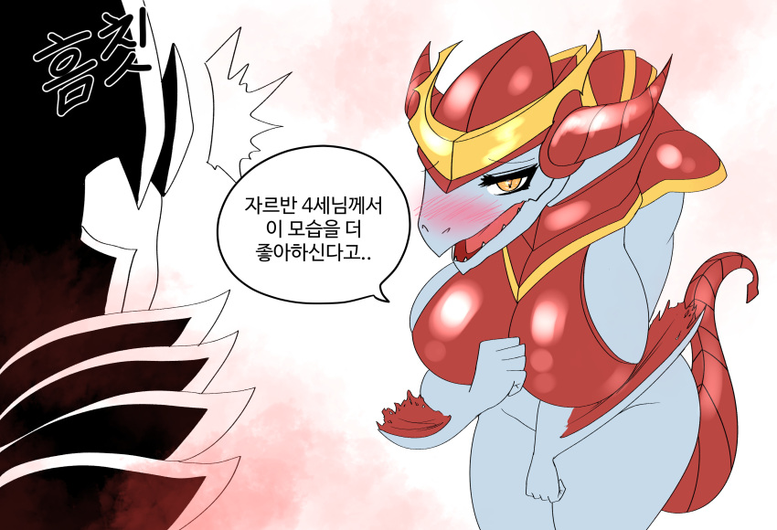 absurd_res anthro armor blush breasts dragon duo female grey_body hi_res horn human jarvan_iv_(lol) korean_text league_of_legends male male/female mammal megi mythological_creature mythological_scalie mythology red_tail riot_games scales scalie shyvana surprise tail tencent text yellow_eyes