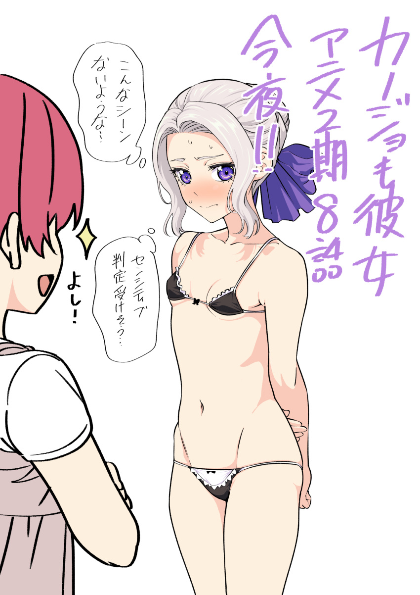 2girls arms_behind_back bikini blush bow collarbone embarrassed groin hairbow highres hiroyuki kanojo_mo_kanojo kiryuu_shino maid maid_bikini micro_bikini multiple_girls navel official_art purple_bow purple_eyes red_hair saki_saki_(kanojo_mo_kanojo) swimsuit translation_request unconventional_maid white_hair