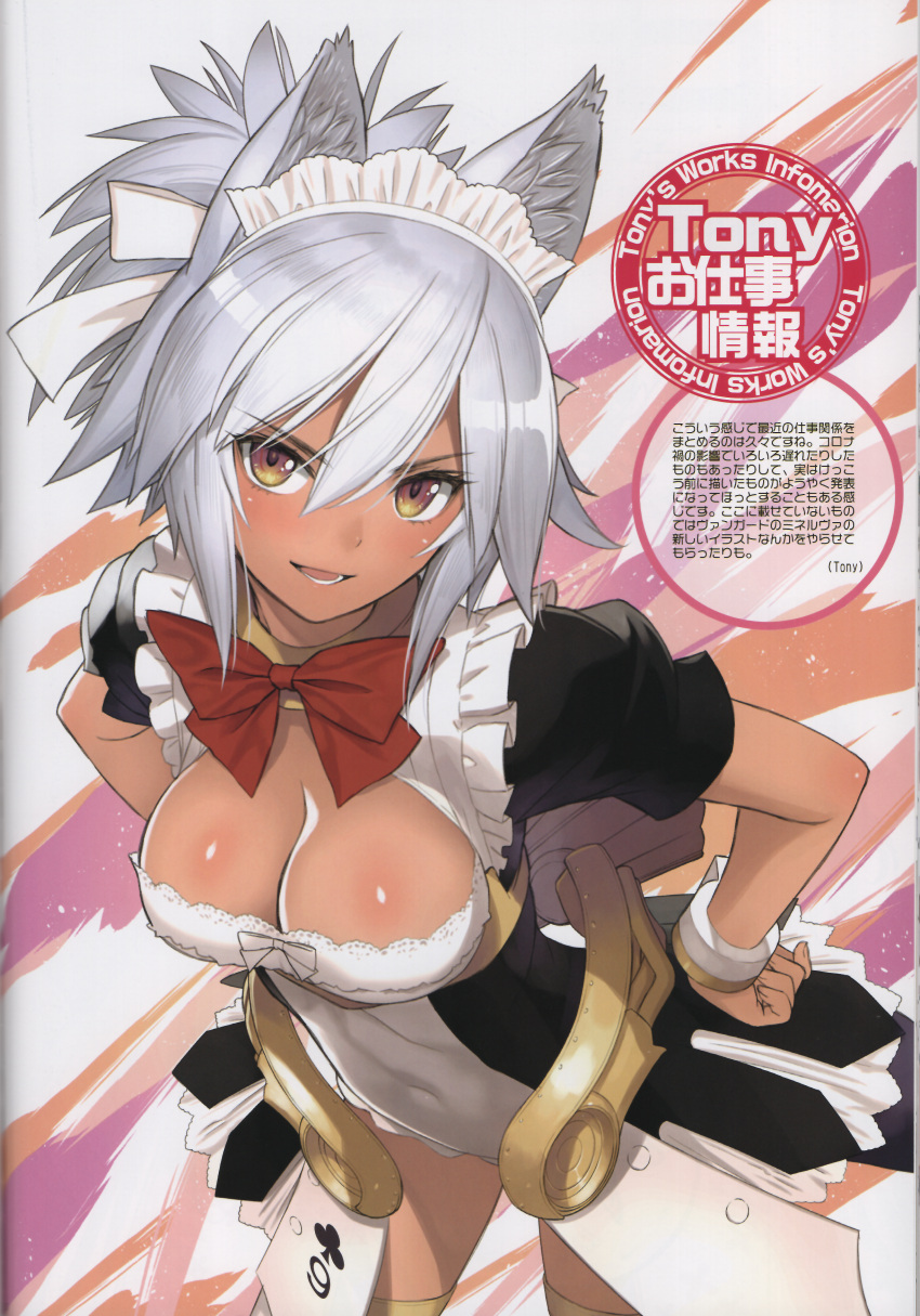 absurdres animal_ear_fluff animal_ears artist_name blush breasts brown_eyes cleavage covered_navel dark-skinned_female dark_skin female frills grey_hair guilty_princess hair_ornament hands_on_own_hips highres leaning_forward leotard long_hair looking_at_viewer maid maid_headdress maidroid_kuon medium_breasts open_mouth overskirt puffy_short_sleeves puffy_sleeves ribbon scan shiny_skin short_sleeves smile solo tony_taka wrist_cuffs