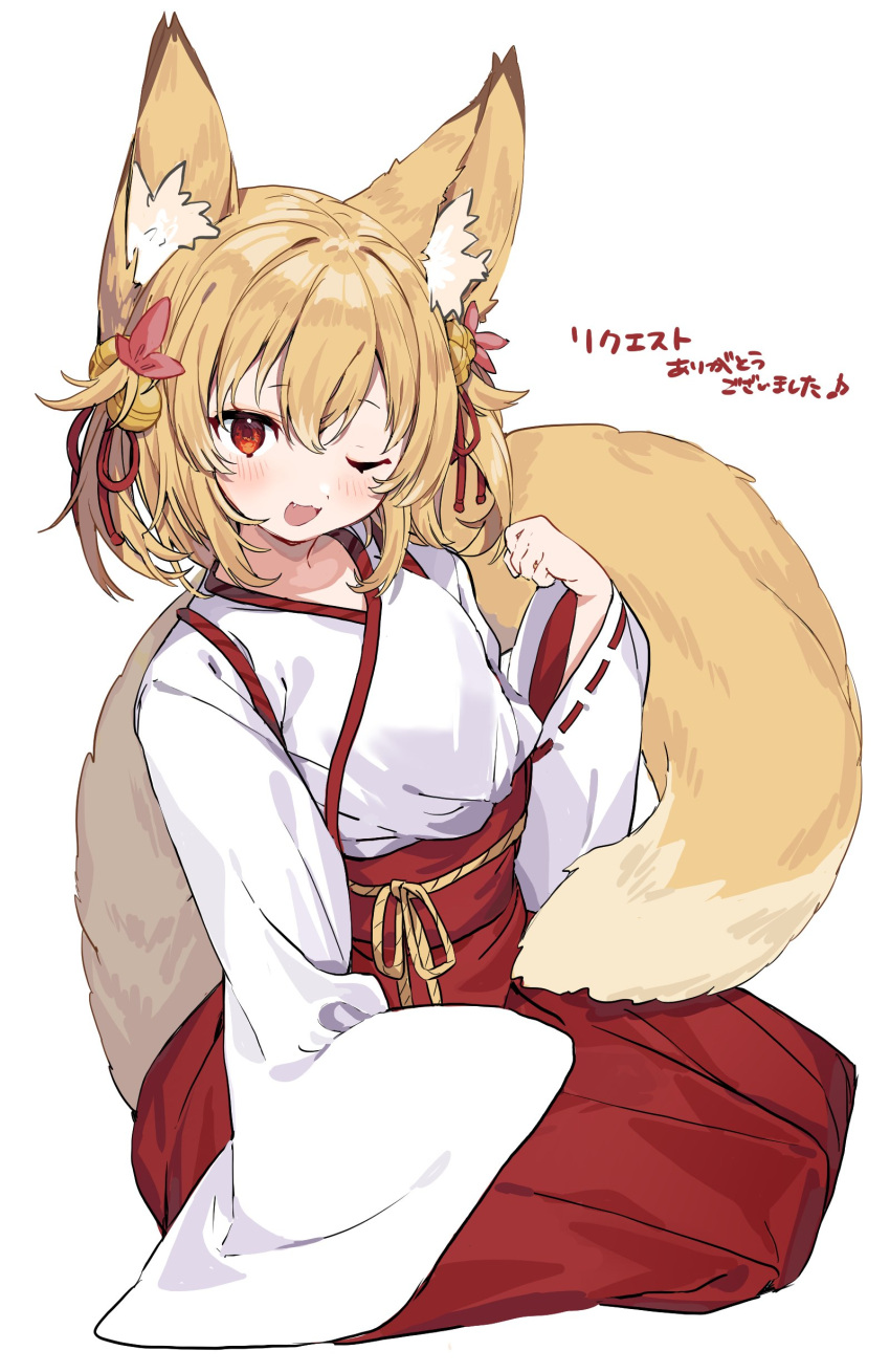 absurdres animal_ear_fluff animal_ears bell blonde_hair blush commission female fox_ears fox_girl fox_tail gloves grey_background hair_bell hair_between_eyes hair_ornament hakama highres inuyayo japanese_clothes jingle_bell kimono kitsune kneeling kosuzu_rin-chan_(sinon77) long_sleeves looking_at_viewer medium_hair miko oerba_yun_fang one_eye_closed open_mouth original paw_pose red_eyes red_hakama red_ribbon red_trim ribbon ribbon-trimmed_gloves ribbon_trim simple_background sitting skeb_commission sleeves_past_fingers sleeves_past_wrists solo string_belt tail thank_you translation_request white_background white_kimono wide_sleeves