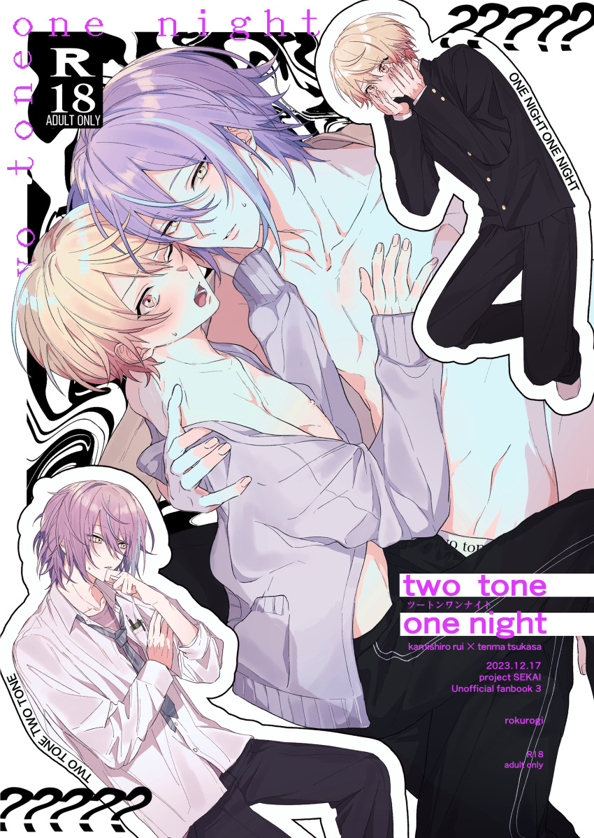 2boys ? ?? absurdres aqua_hair black_jacket black_pants blonde_hair blush book cardigan character_name collared_shirt commentary_request content_rating copyright_name cover cowboy_shot dated english_text feet_out_of_frame fingernails full_body gakuran gradient_hair green_necktie grey_cardigan hand_on_another's_chest hand_on_another's_shoulder hands_on_own_face highres inset jacket kamishiro_rui long_sleeves looking_at_viewer loose_necktie lrvt6 male_focus male_underwear male_underwear_peek multicolored_hair multiple_boys naked_cardigan necktie one_eye_closed open_cardigan open_clothes open_collar open_mouth orange_eyes orange_hair pants pen_in_pocket pencil project_sekai purple_eyes purple_hair school_uniform shirt short_hair streaked_hair sweat tenma_tsukasa underwear untucked_shirt white_background white_shirt yaoi yellow_eyes